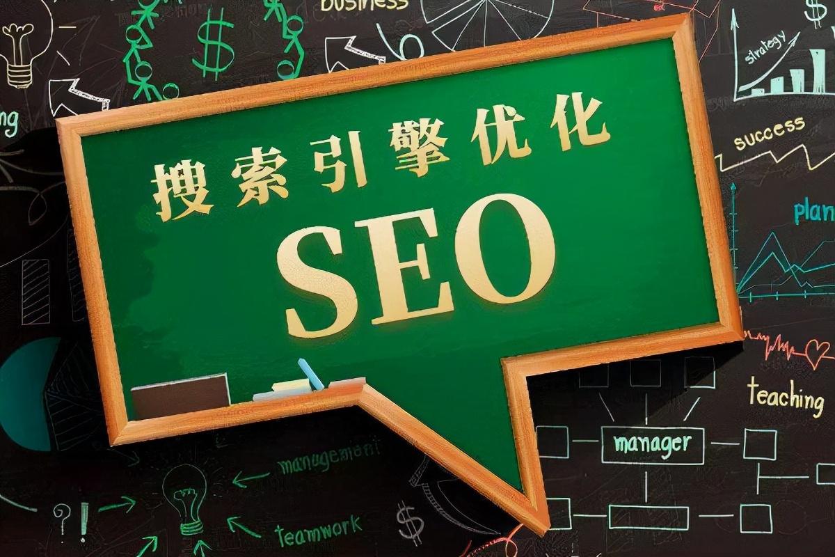 谷歌SEO